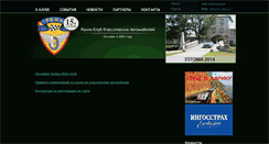 Desktop Screenshot of classic-rally.ru